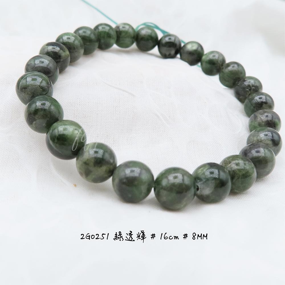 肥肥公主水晶小舖＊0928＊綠透輝＊-細節圖3