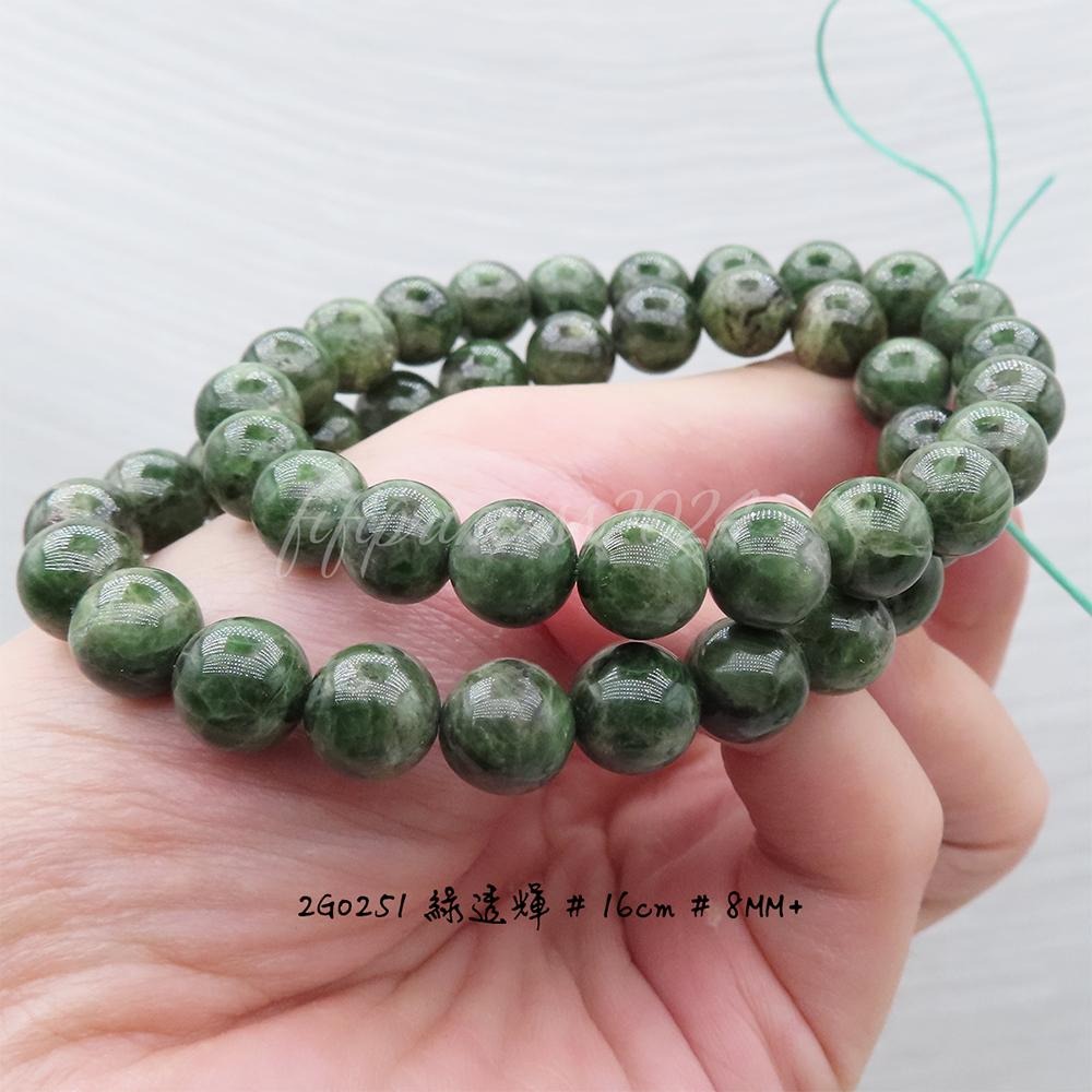 肥肥公主水晶小舖＊0928＊綠透輝＊-細節圖4