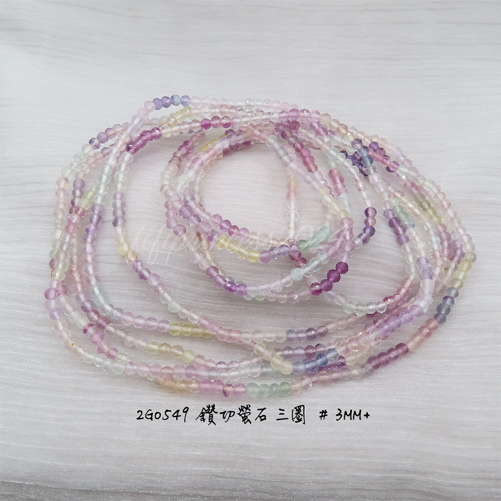 鑽切螢石-3mm+-三圈-不挑款