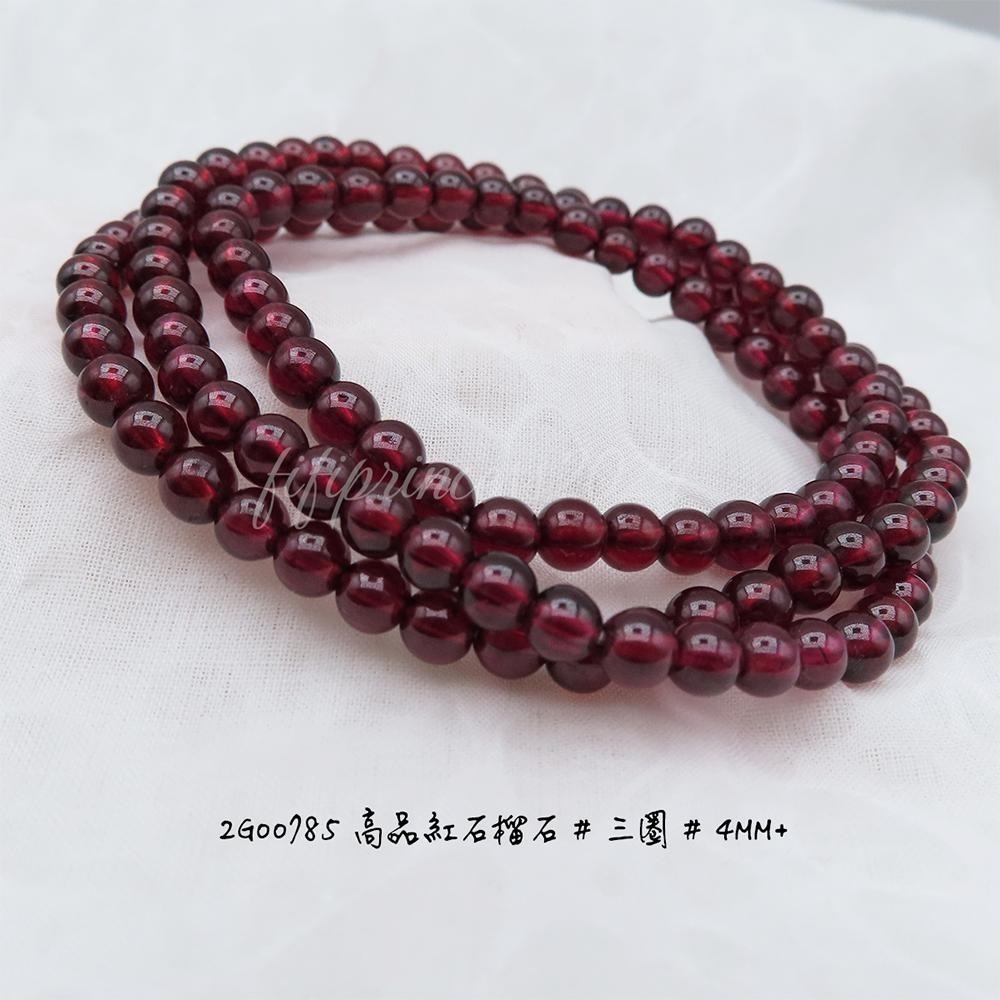 肥肥公主水晶小舖＊0929＊石榴石＊-細節圖4