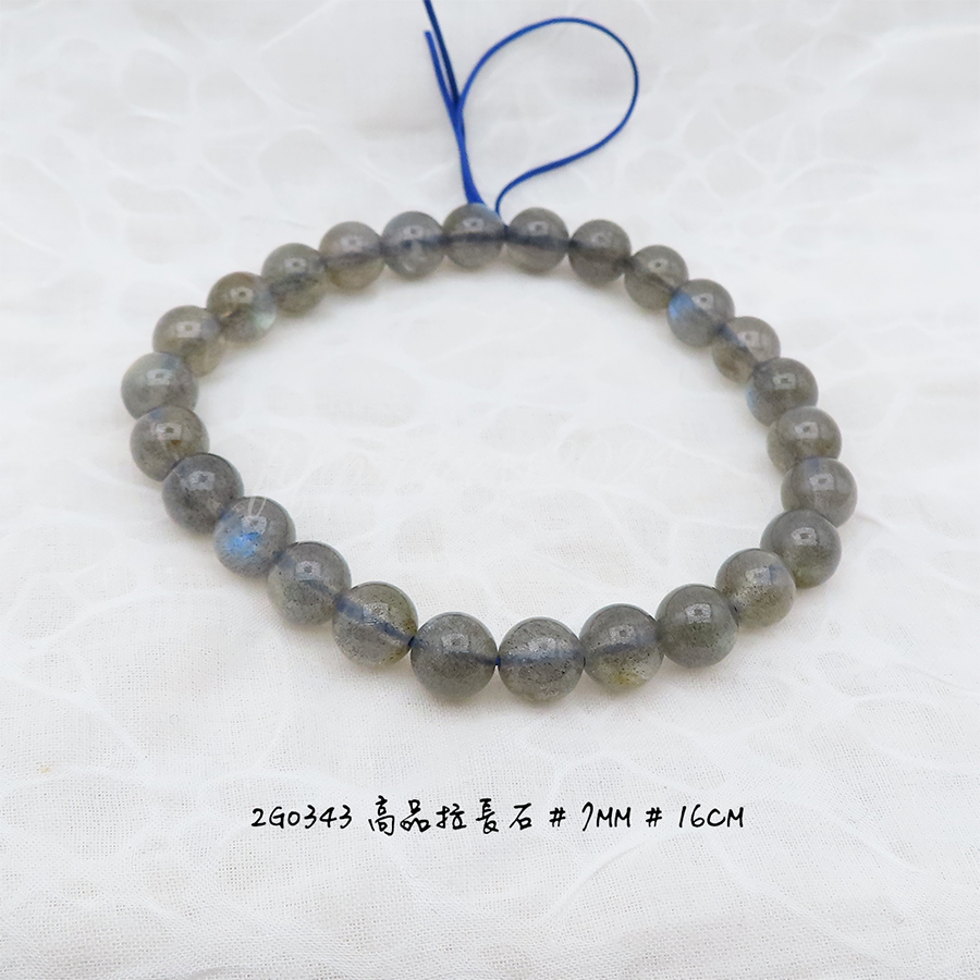 高品拉長石-7mm-16cm