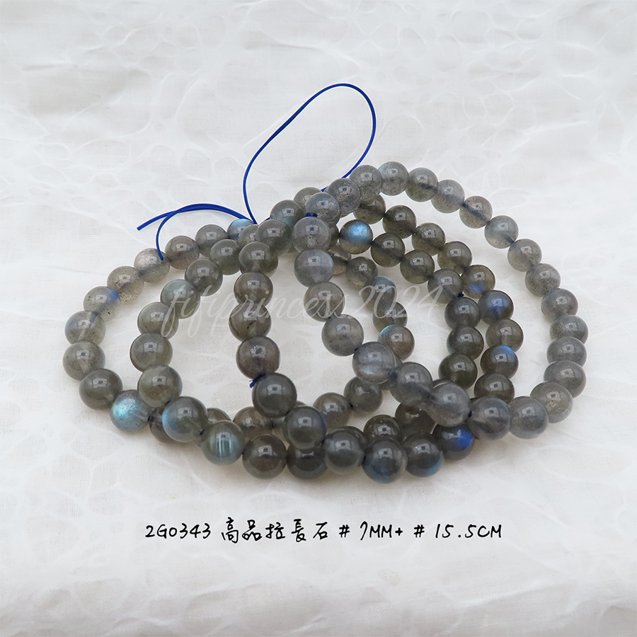 高品拉長石-7mm+-15.5cm-不挑