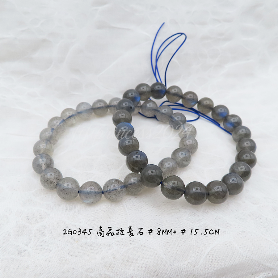 高品拉長石-8mm+-15.5cm-不挑