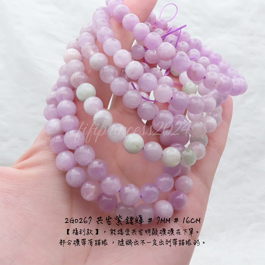 肥肥公主水晶小舖＊1122＊特價福利款＊甜甜共生紫鋰輝＊-細節圖2