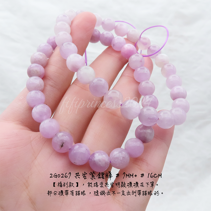 肥肥公主水晶小舖＊1122＊特價福利款＊甜甜共生紫鋰輝＊-細節圖3