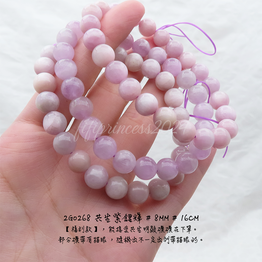 肥肥公主水晶小舖＊1122＊特價福利款＊甜甜共生紫鋰輝＊-細節圖4
