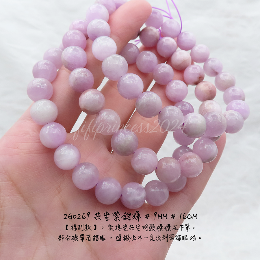 肥肥公主水晶小舖＊1122＊特價福利款＊甜甜共生紫鋰輝＊-細節圖5