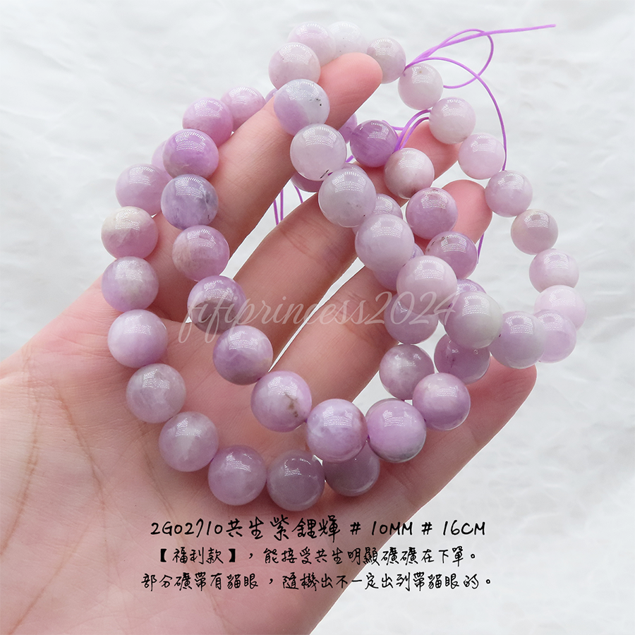 肥肥公主水晶小舖＊1122＊特價福利款＊甜甜共生紫鋰輝＊-細節圖6