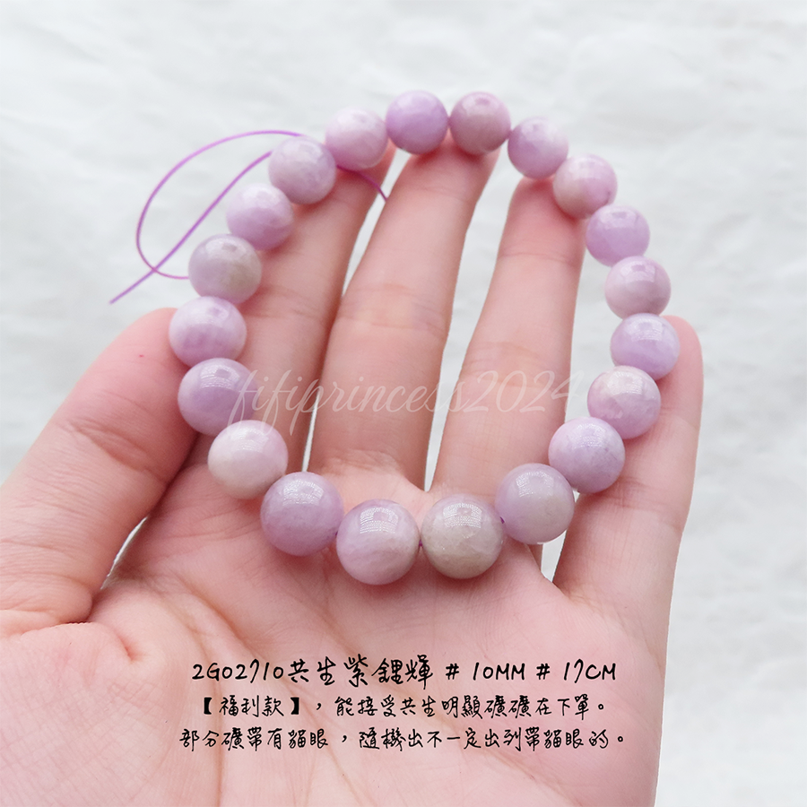 肥肥公主水晶小舖＊1122＊特價福利款＊甜甜共生紫鋰輝＊-細節圖7