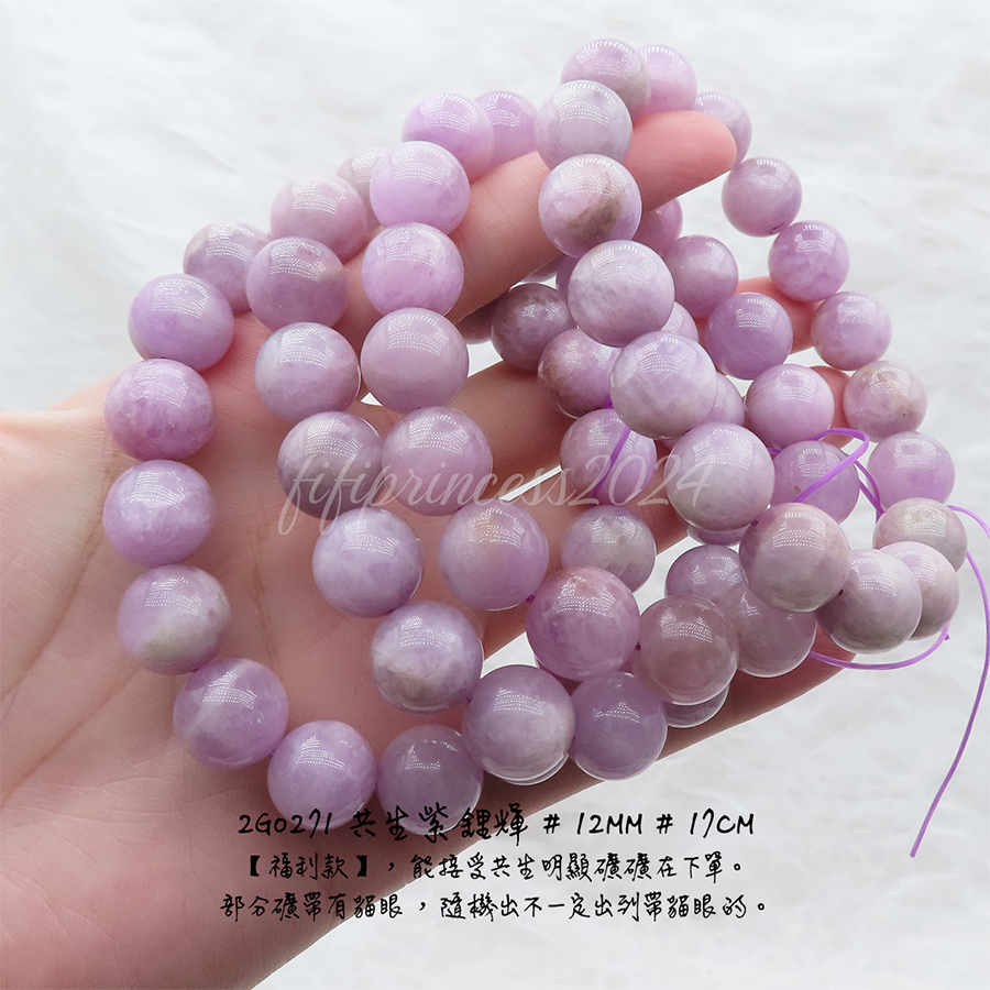 肥肥公主水晶小舖＊1122＊特價福利款＊甜甜共生紫鋰輝＊-細節圖9