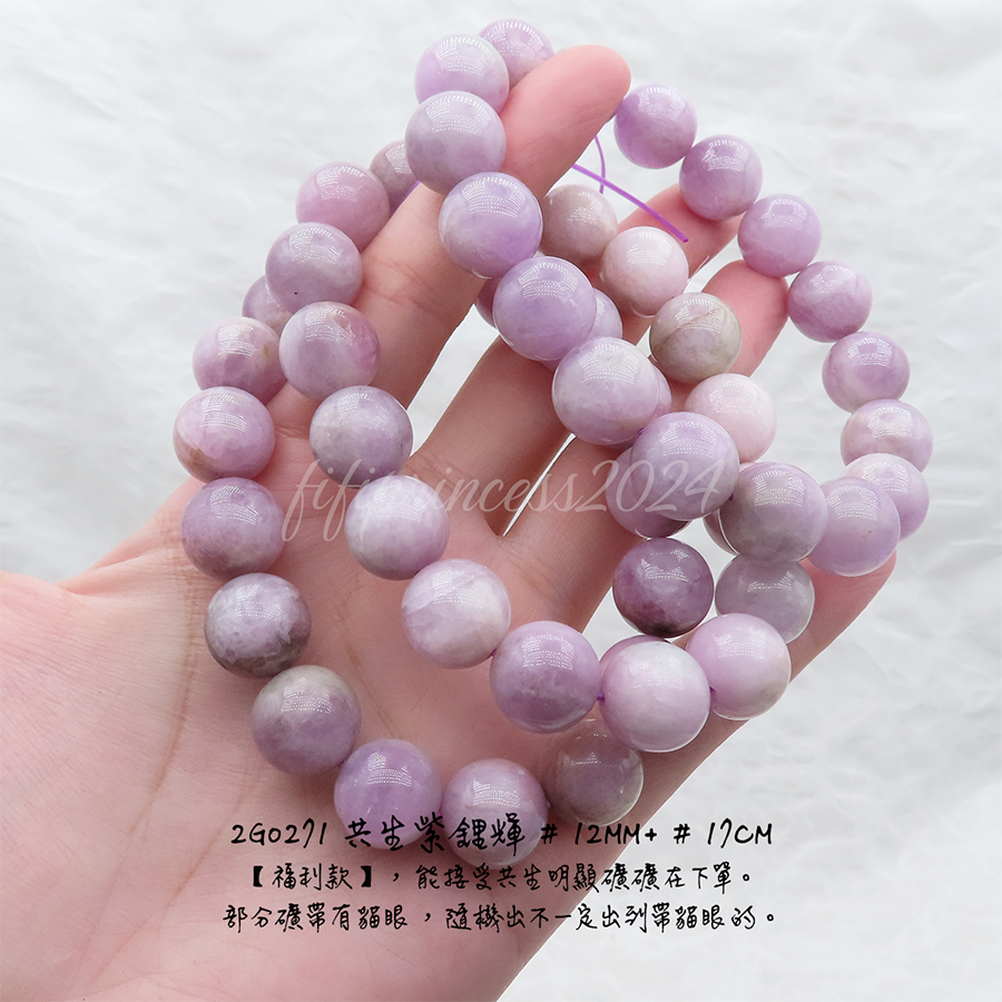 肥肥公主水晶小舖＊1122＊特價福利款＊甜甜共生紫鋰輝＊-細節圖10