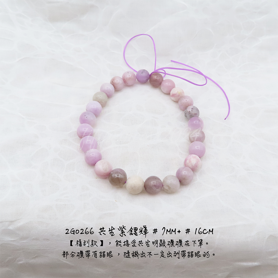 肥肥公主水晶小舖＊1122＊特價福利款＊甜甜共生紫鋰輝＊-規格圖10