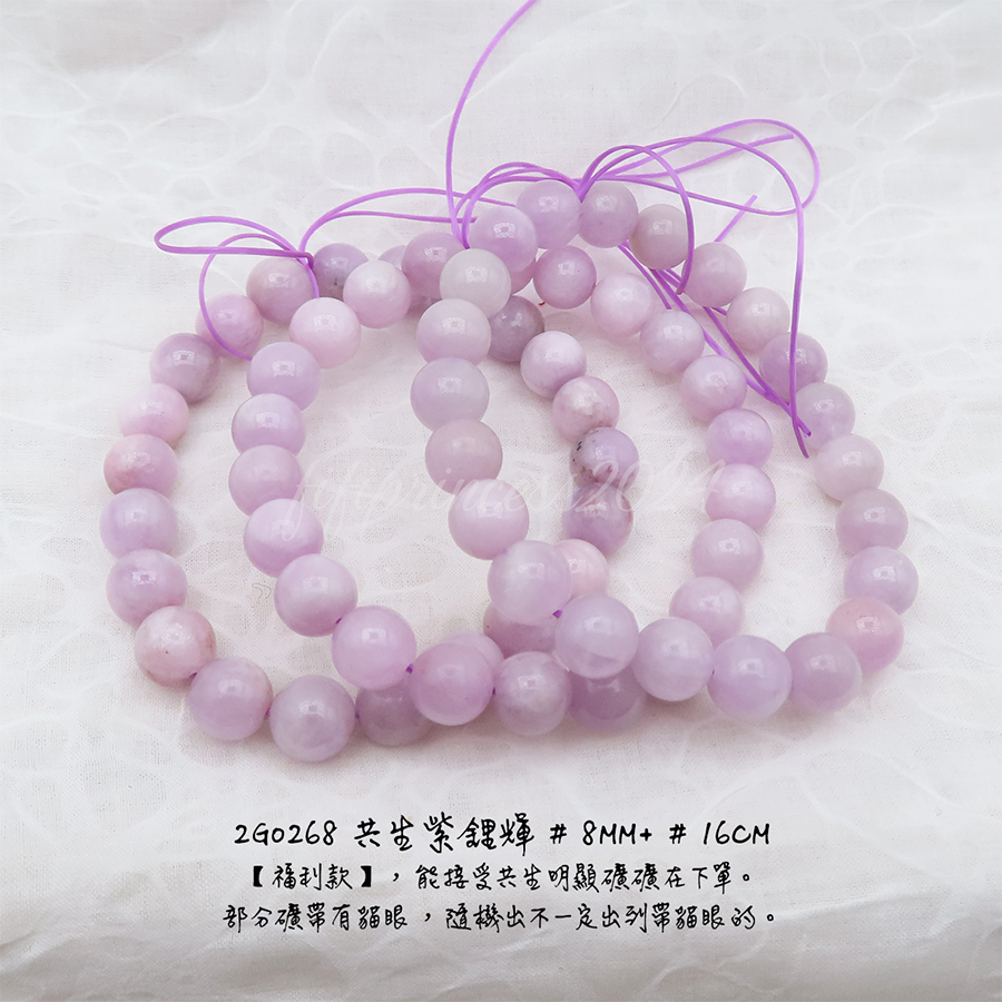 肥肥公主水晶小舖＊1122＊特價福利款＊甜甜共生紫鋰輝＊-規格圖10