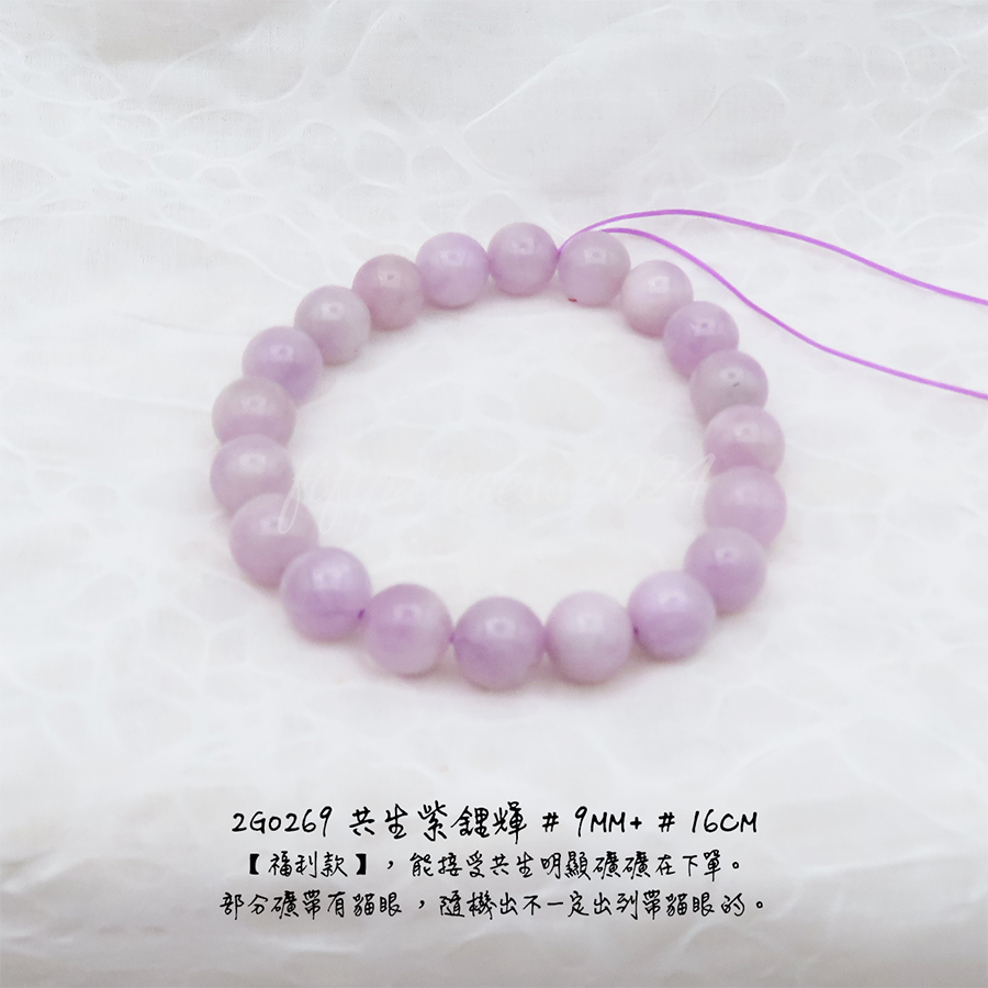 肥肥公主水晶小舖＊1122＊特價福利款＊甜甜共生紫鋰輝＊-規格圖10