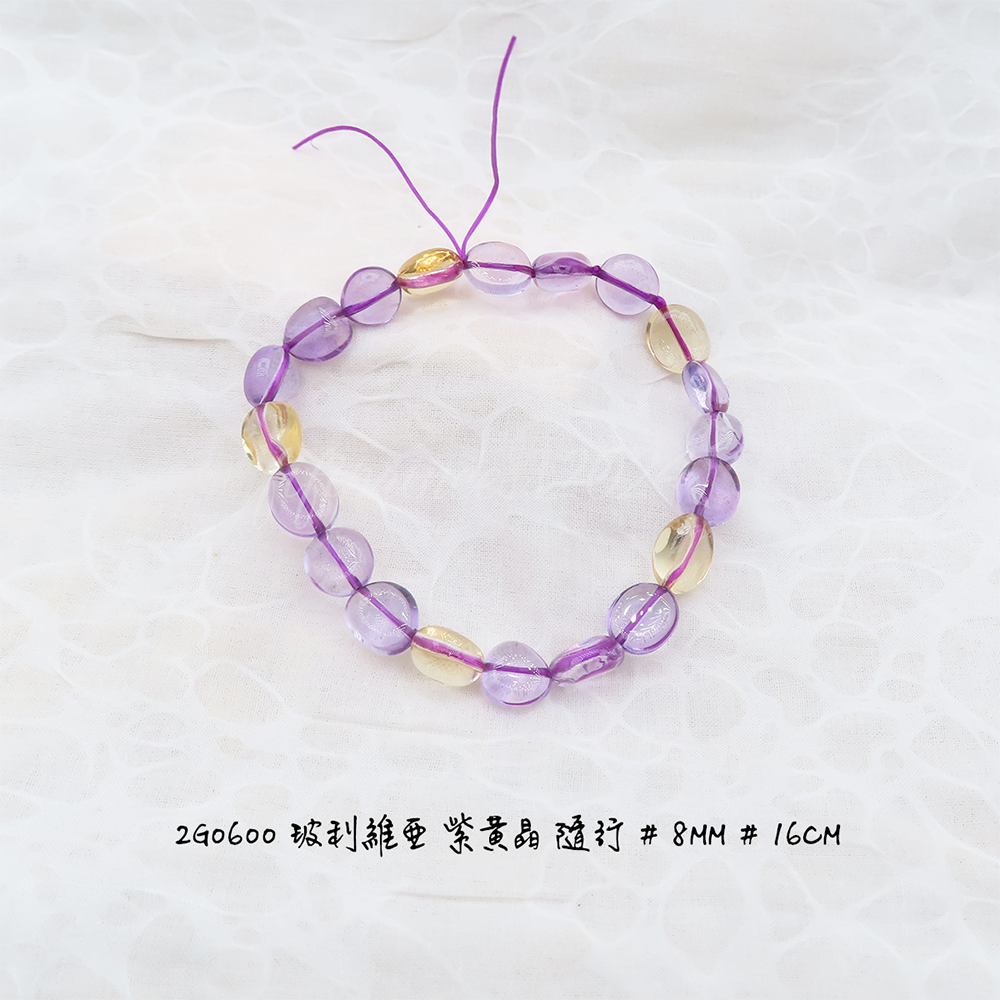 玻利維亞紫黃晶隨行-8mm-16cm