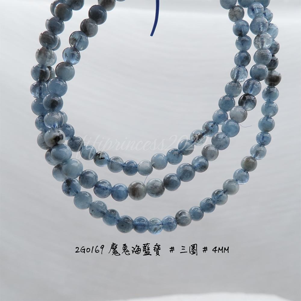 肥肥公主水晶小舖＊0927＊海藍寶＊魔鬼海藍寶＊-細節圖7