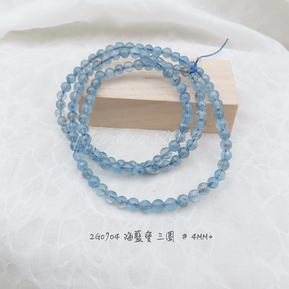 海藍寶-4mm+-三圈
