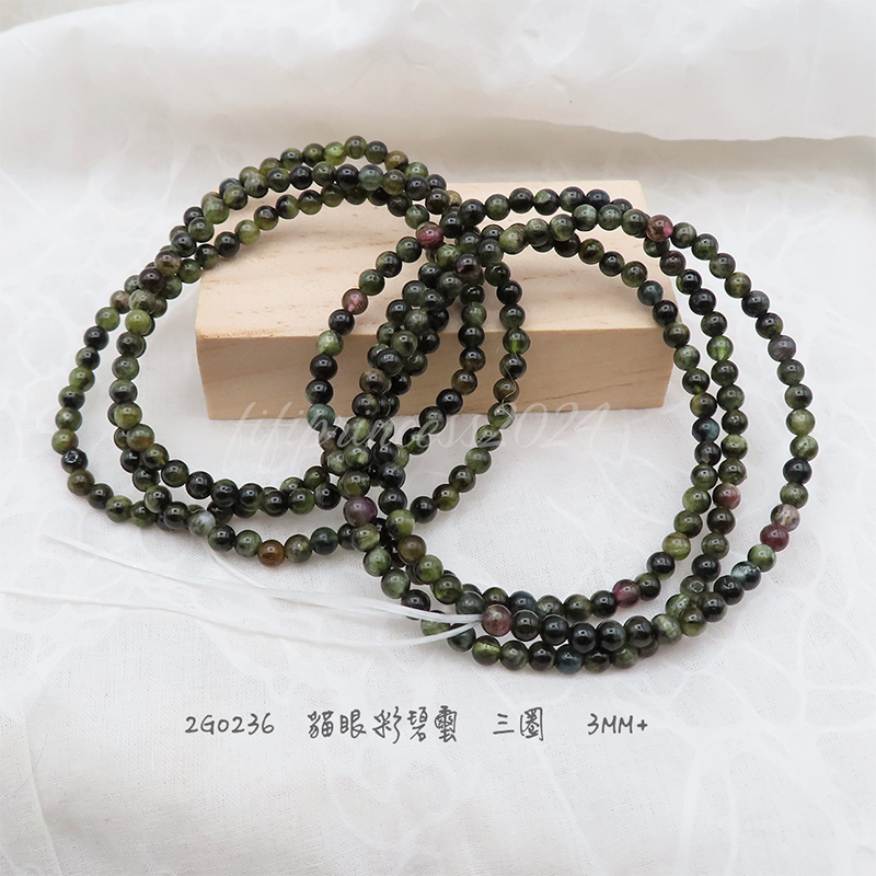 貓眼彩碧璽-3mm+-三圈-不挑款