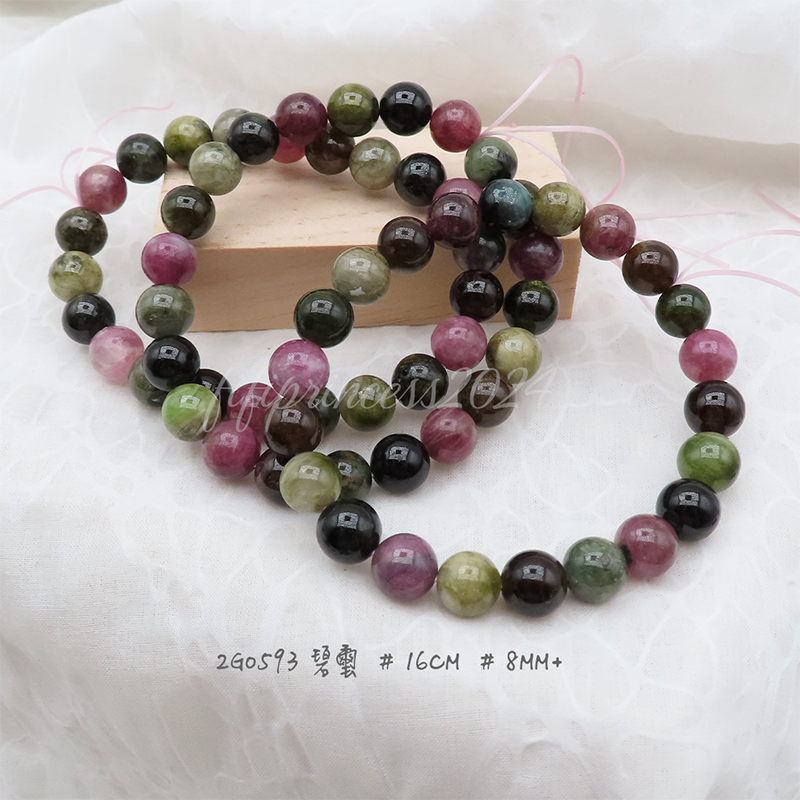 碧璽-8mm+-16cm-不挑款2