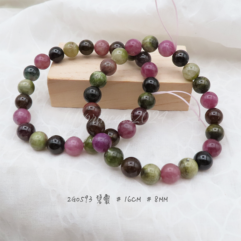 碧璽-8mm+-16cm-不挑款1