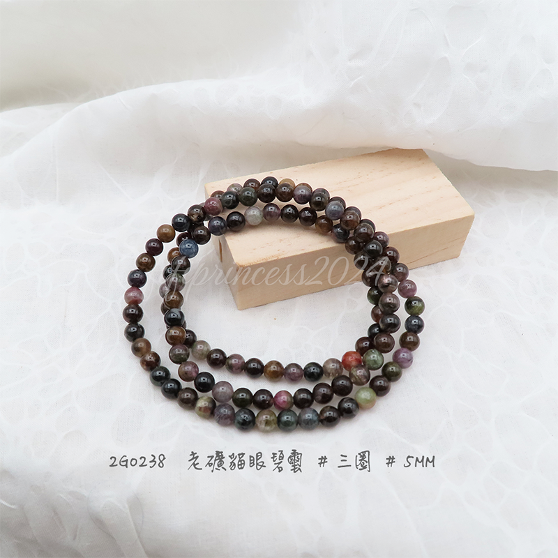 老礦貓眼碧璽-5mm+-三圈-不挑款