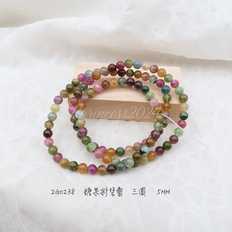 糖果彩碧璽-5mm-三圈