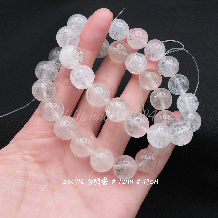 肥肥公主水晶小舖＊1123＊白閃靈＊6~13mm賣場＊-細節圖7