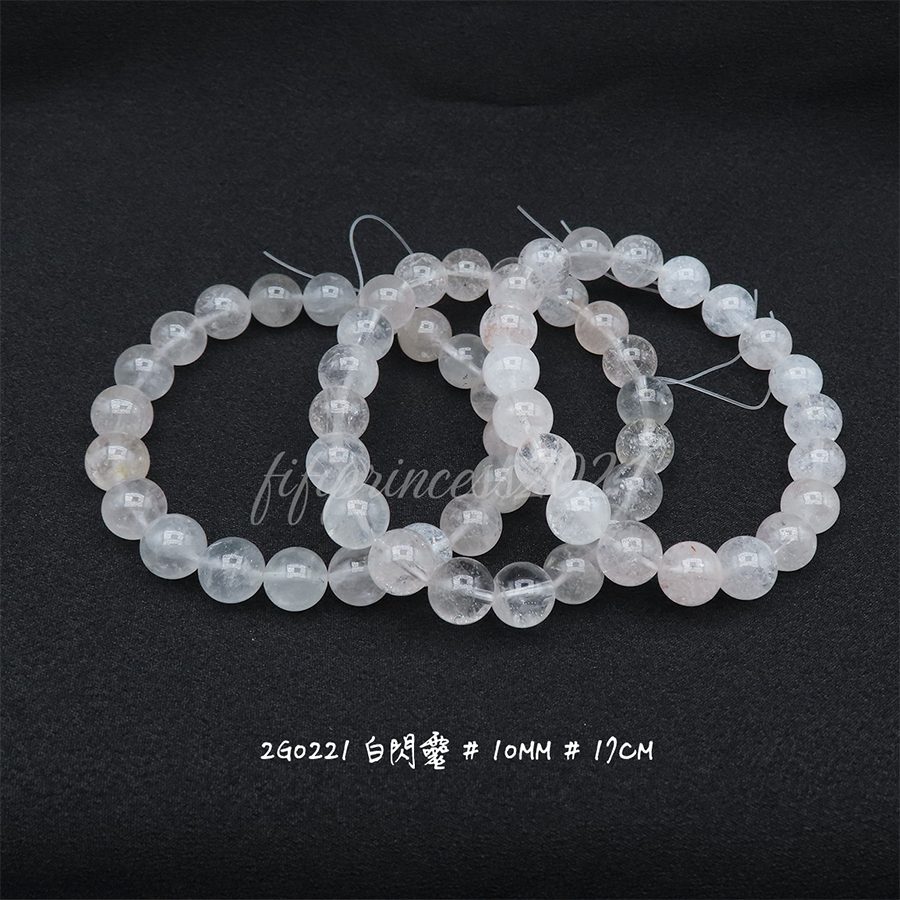 白閃靈-10mm-17cm-不挑款