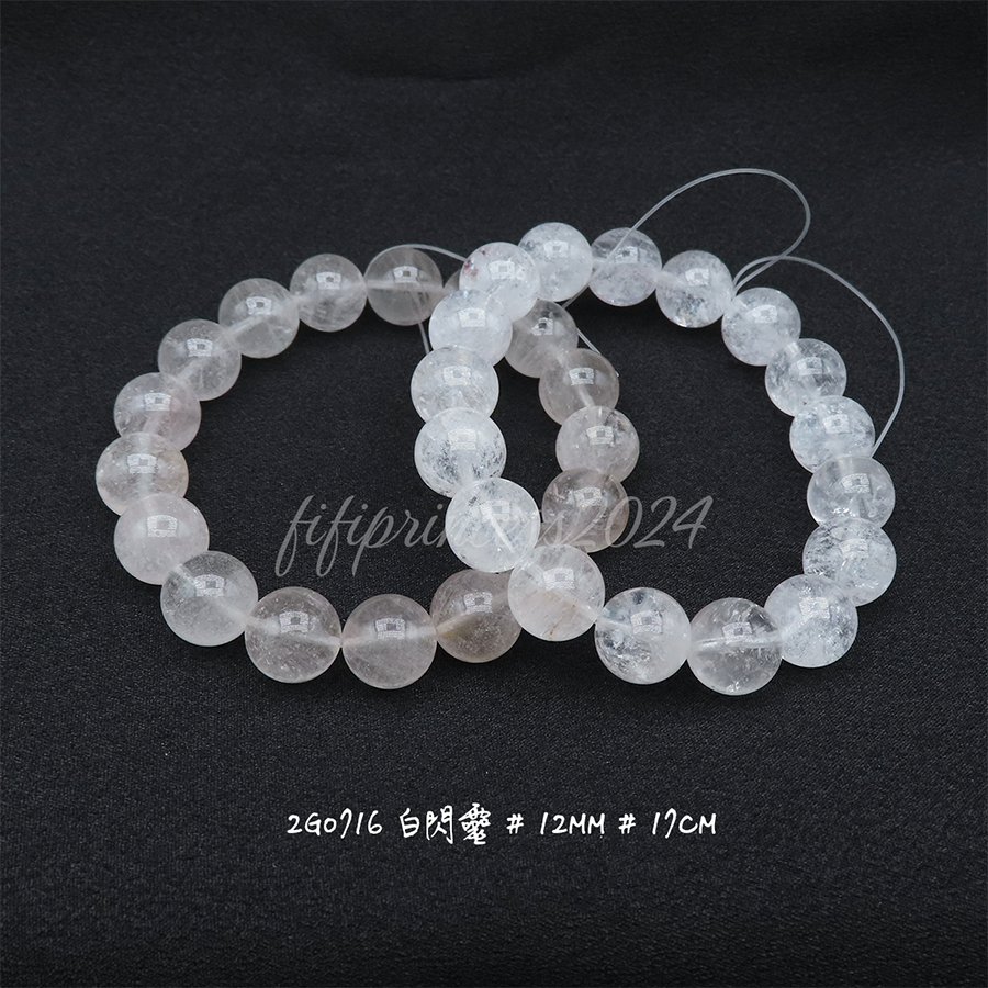 白閃靈-12mm-17cm-不挑款