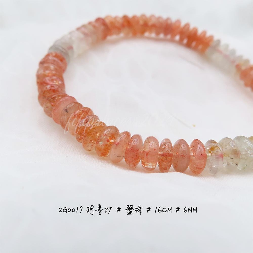 肥肥公主水晶小舖＊0928＊阿魯沙＊-細節圖2