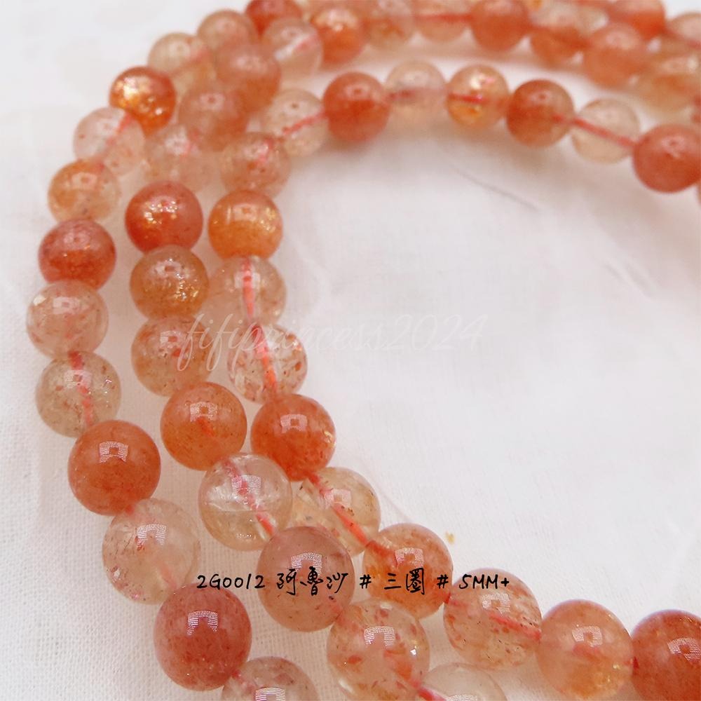 肥肥公主水晶小舖＊0928＊阿魯沙＊-細節圖4