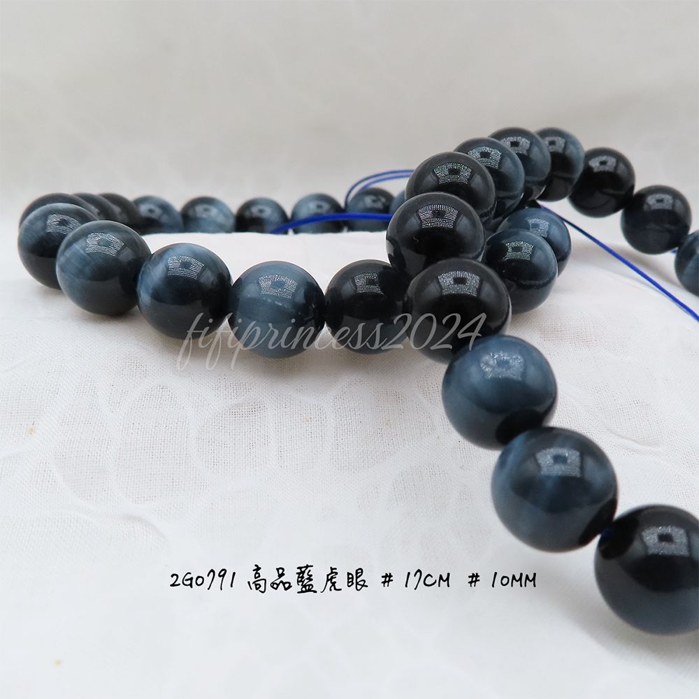 肥肥公主水晶小舖＊0208＊藍虎眼＊4mm、7mm、8mm、10mm、12mm、13mm＊-細節圖7