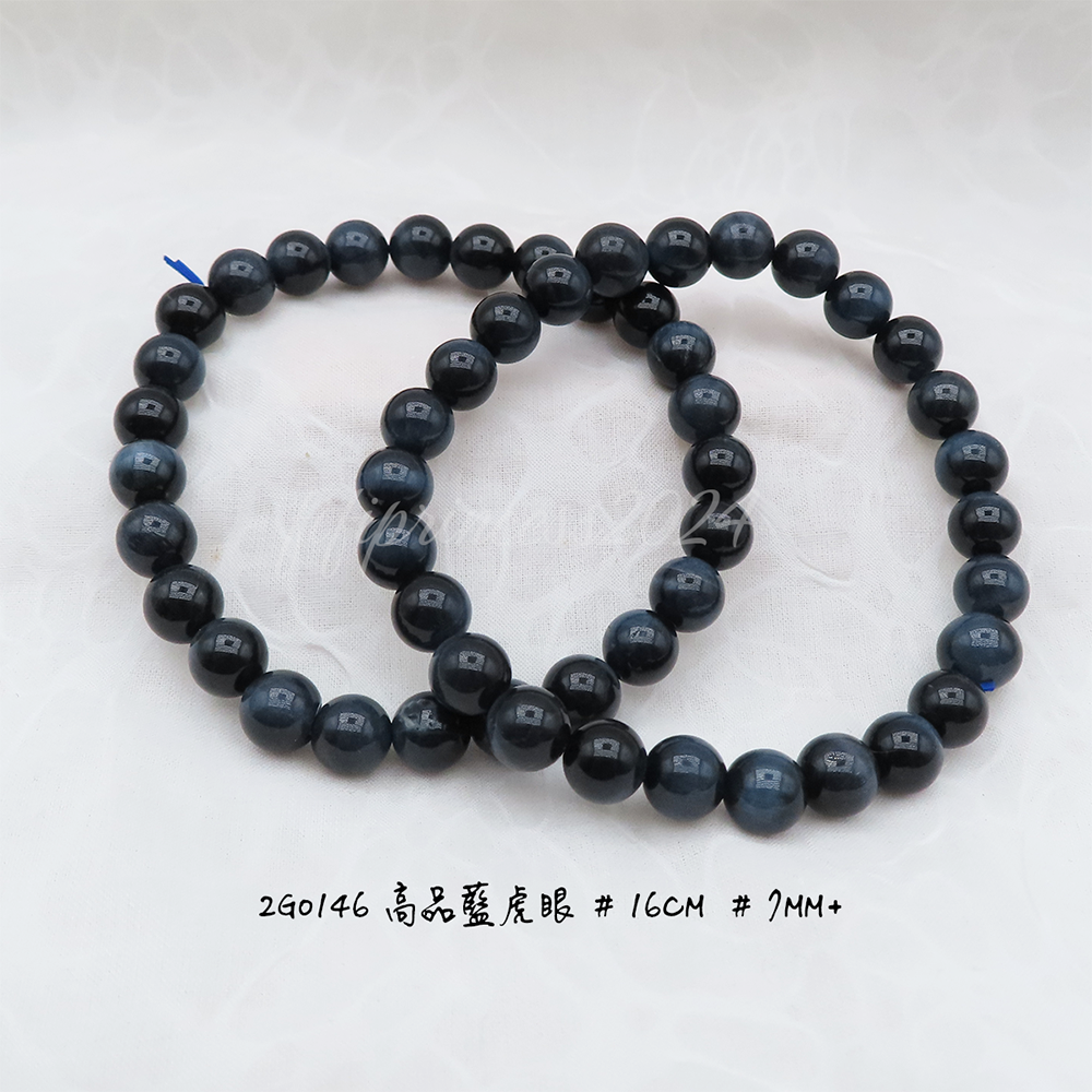 高品藍虎眼-7mm+-16cm-不挑款