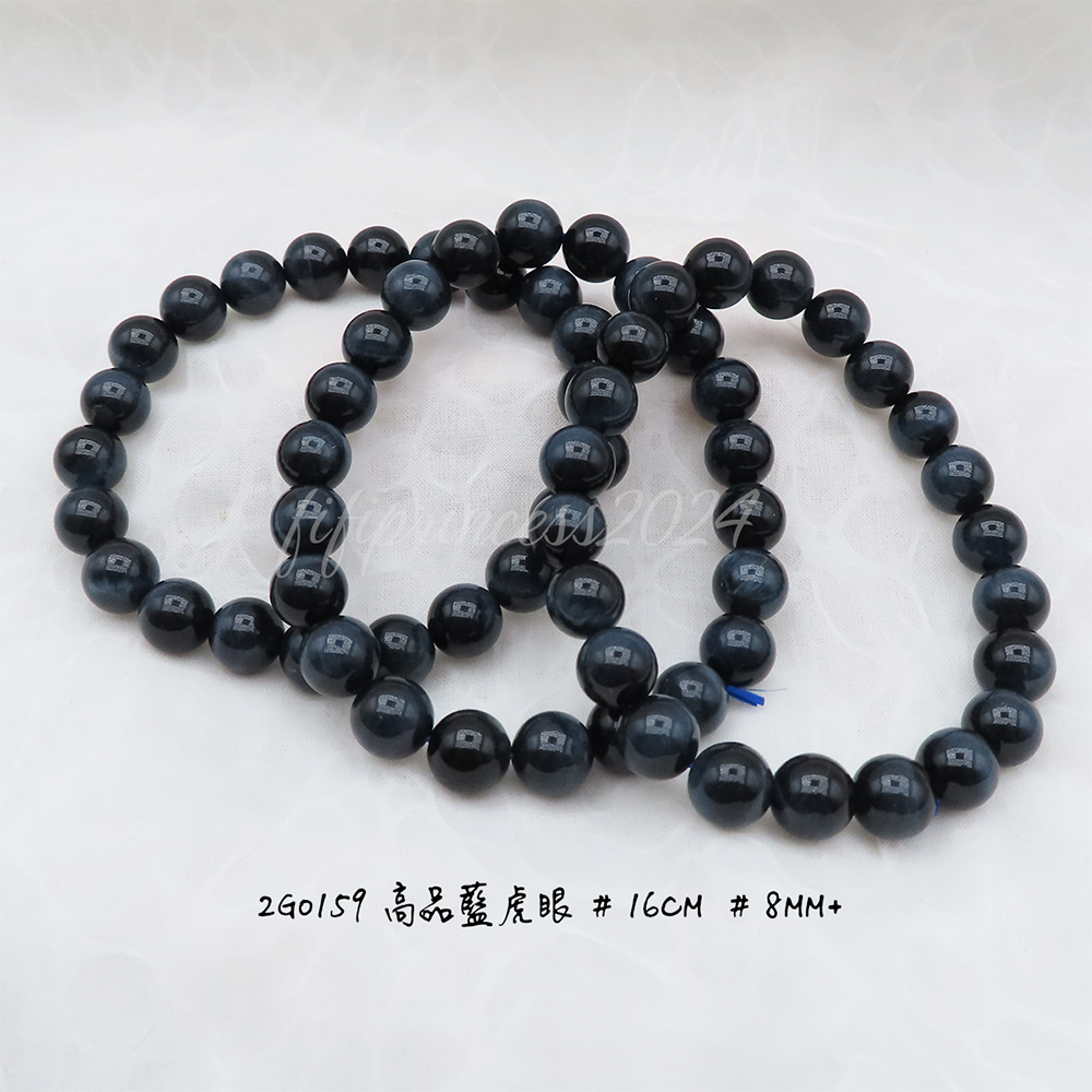 高品藍虎眼-8mm+-16cm-不挑款