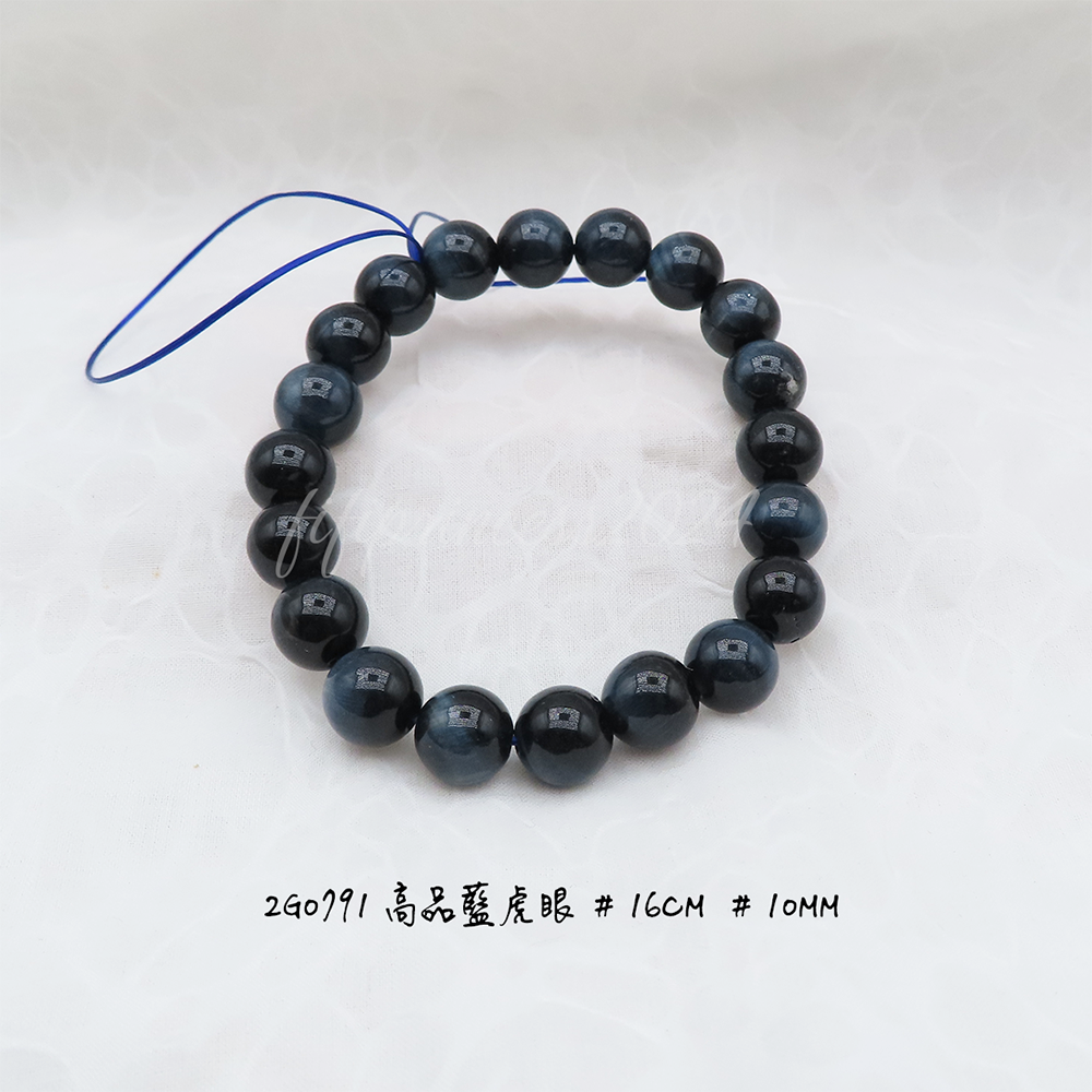 高品藍虎眼-10mm-16cm