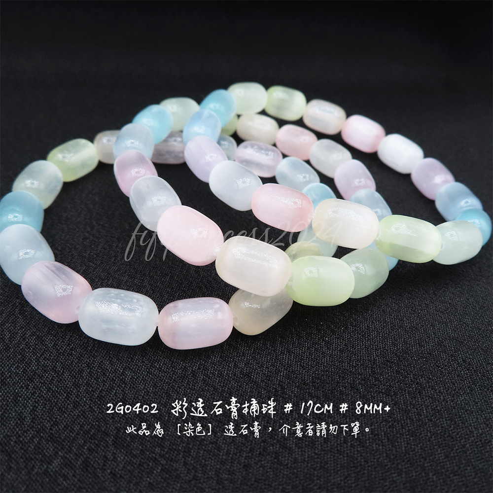 肥肥公主水晶小舖＊1010＊透石膏＊-細節圖2