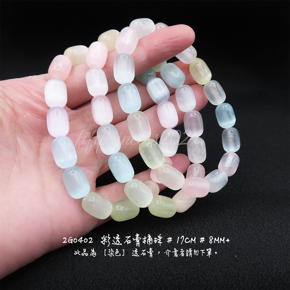 肥肥公主水晶小舖＊1010＊透石膏＊-細節圖3