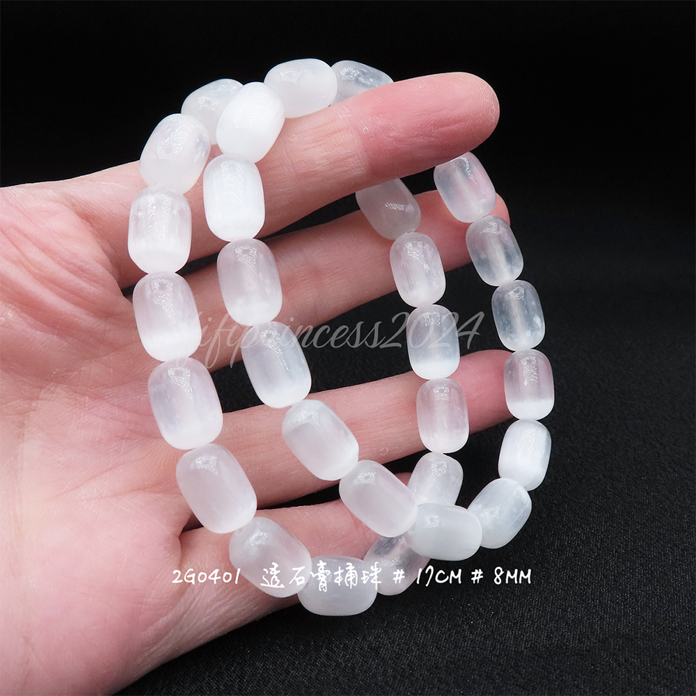 肥肥公主水晶小舖＊1010＊透石膏＊-細節圖7