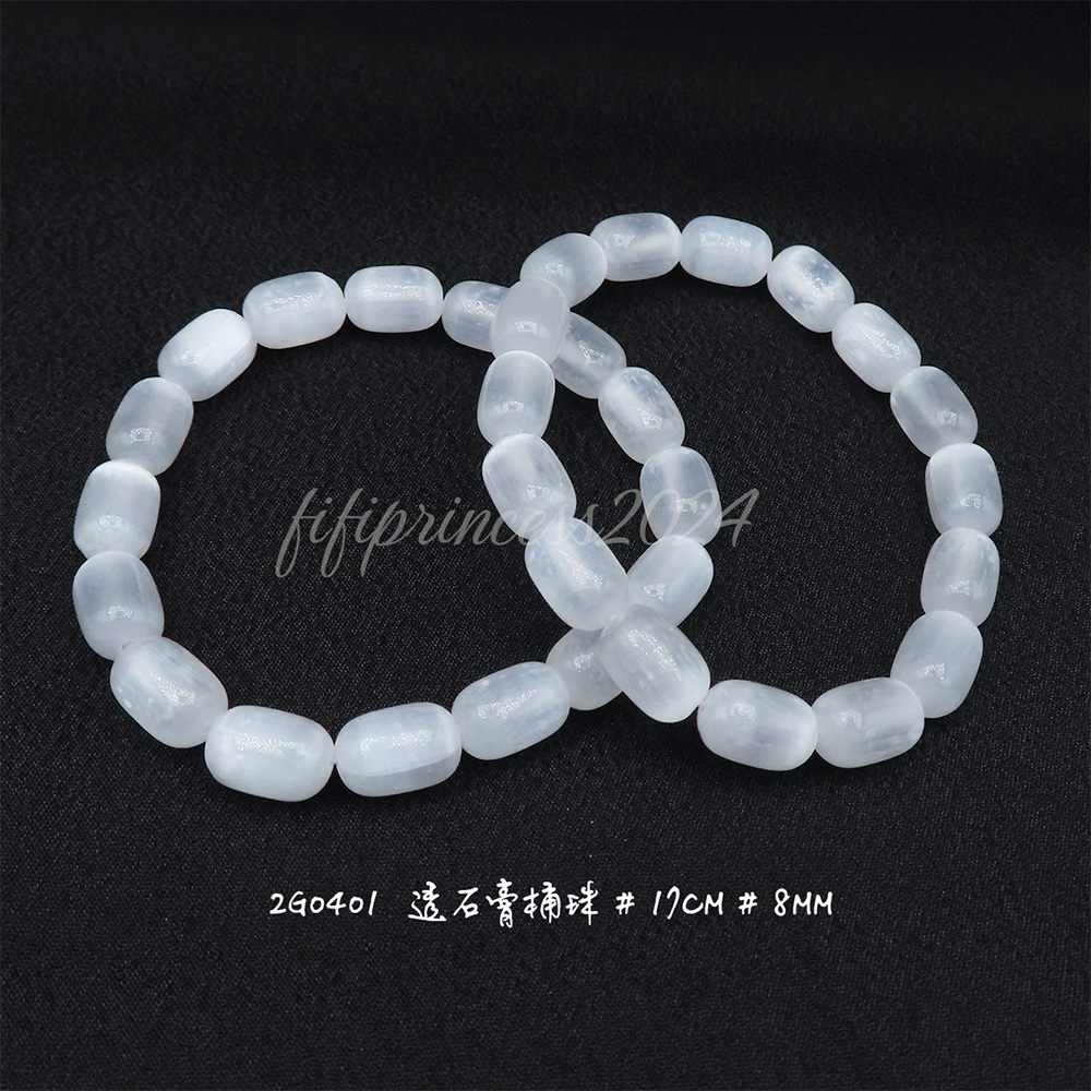 透石膏桶珠-8mm-17cm-不挑款