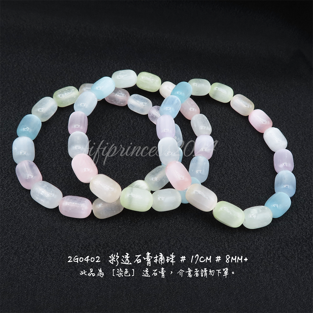 彩透石膏桶珠-8mm+-17cm-不挑款