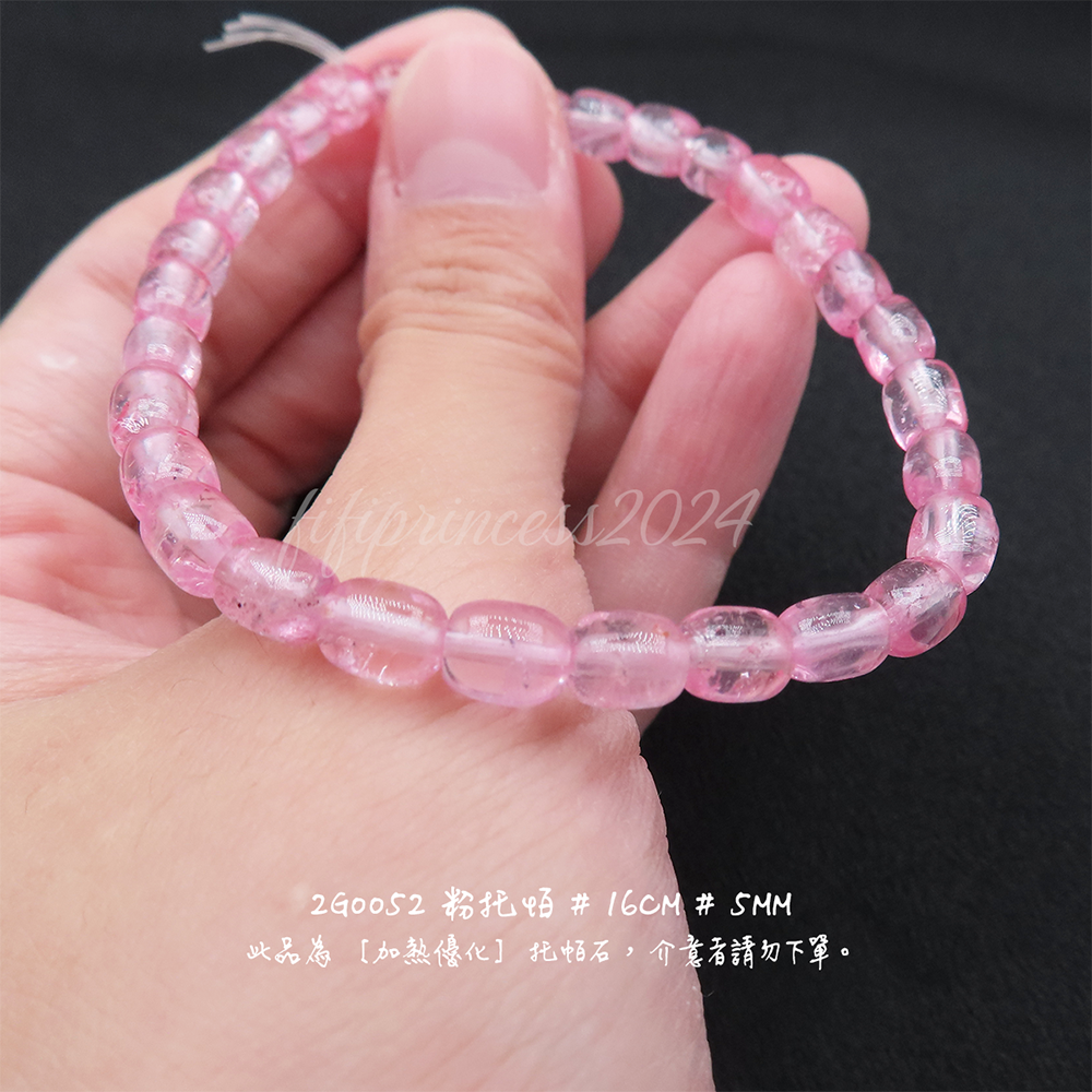 肥肥公主水晶小舖＊1010＊托帕石＊彩帕托＊藍托帕＊-細節圖4