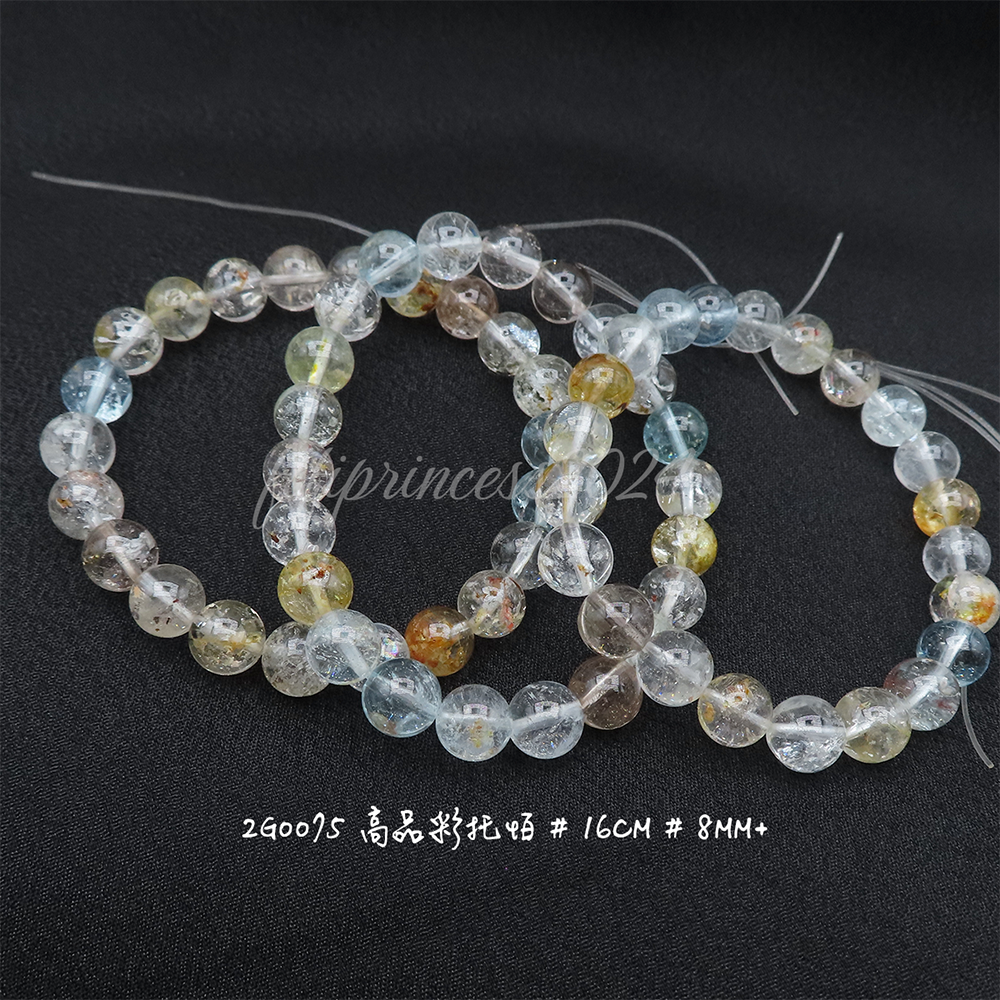 高品彩托帕-8mm+-16cm-不挑款