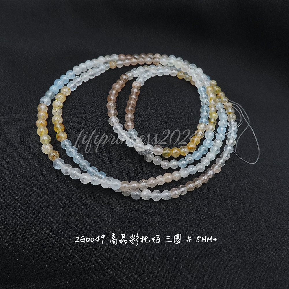 高品彩托帕-三圈-5mm+-不挑款