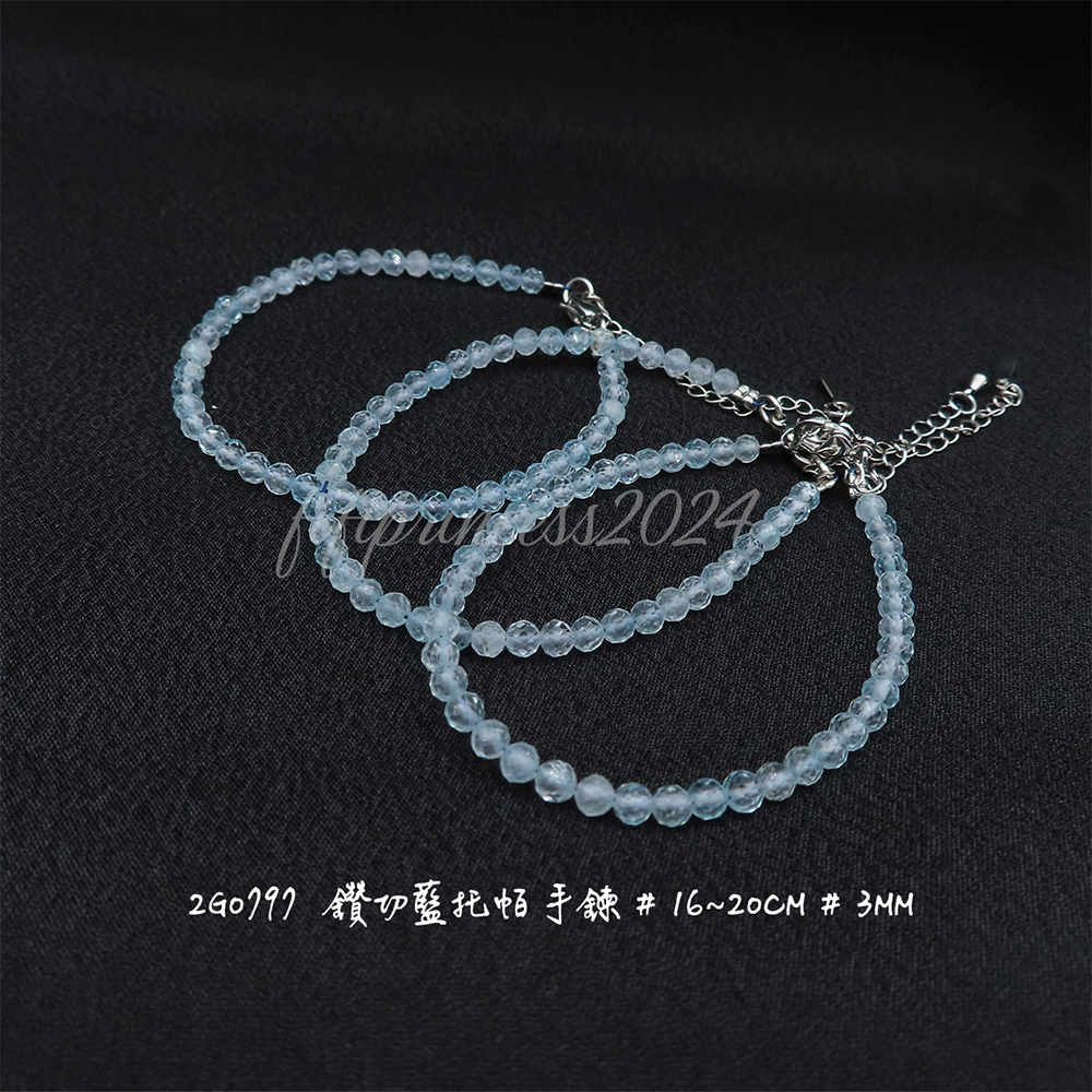 藍托帕-3mm-手鍊