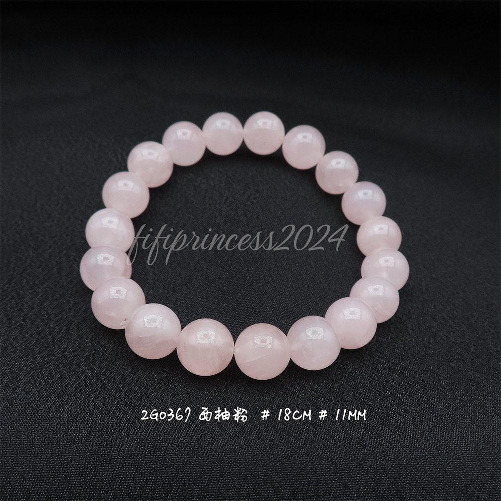 西柚粉-11mm-18cm