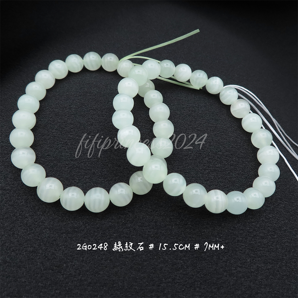 綠紋石-7mm+-15.5cm-不挑款