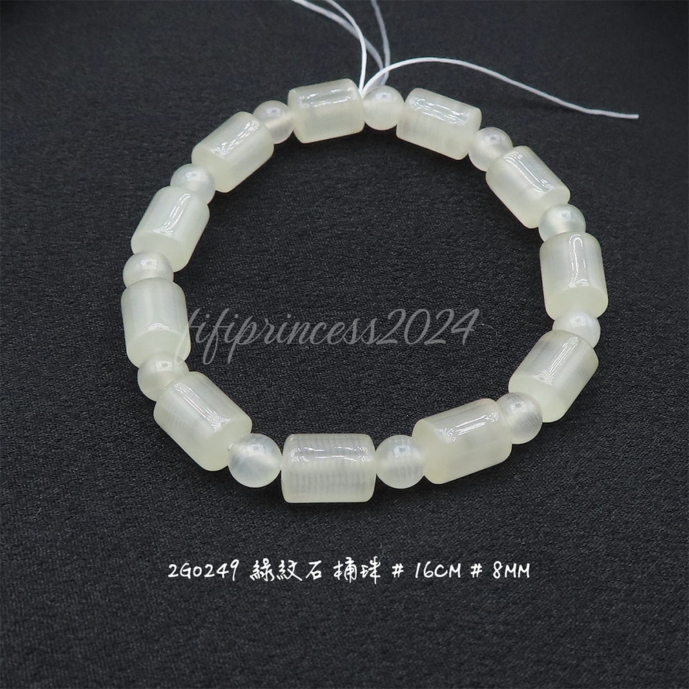 綠紋桶珠-8mm-16cm