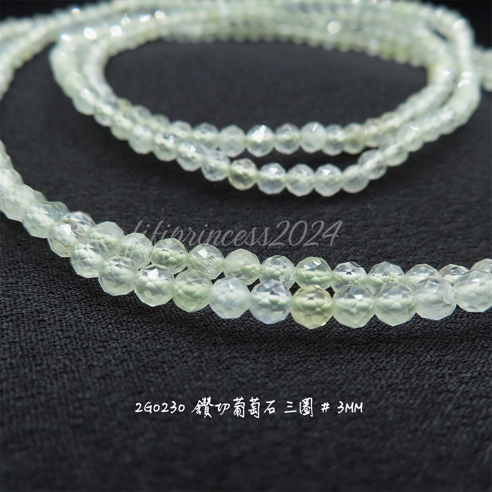 肥肥公主水晶小舖＊1011＊葡萄石＊-細節圖6