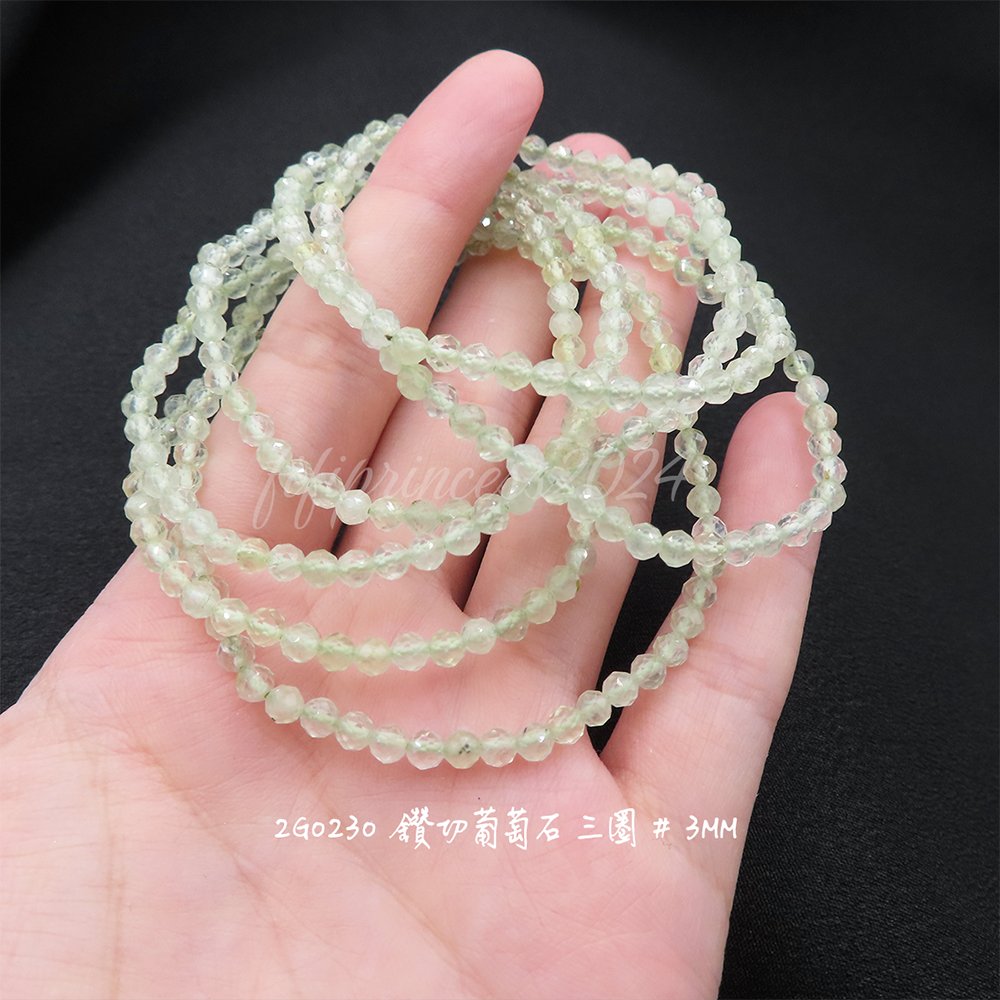 肥肥公主水晶小舖＊1011＊葡萄石＊-細節圖7