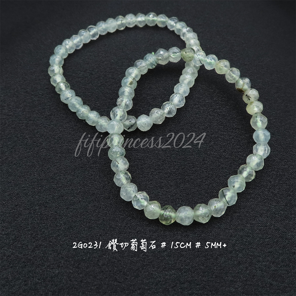 鑽切葡萄石-5mm+-15cm-不挑款